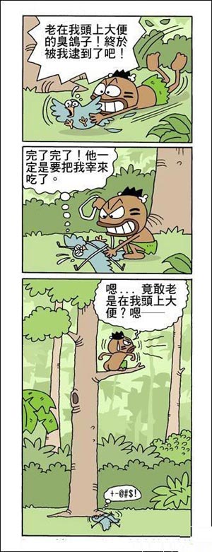 猥琐水冰月<em>美少女战士</em>同人电影图片,大叔猥琐