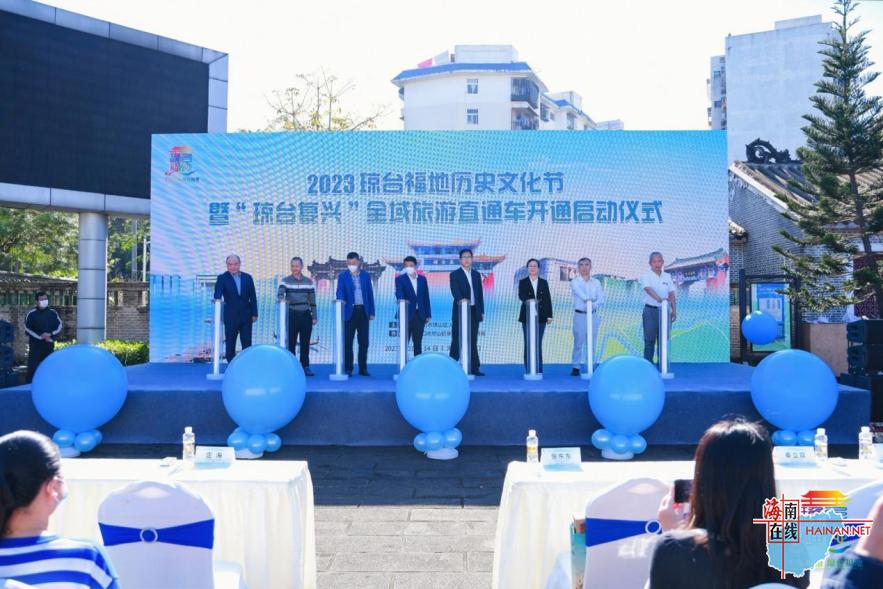 2023年琼台福地历史文化节正式启动 推出7条主题旅游线路