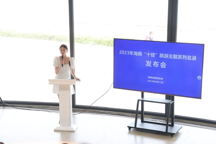 2023年海南“十佳”旅游主题系列名录正式公布