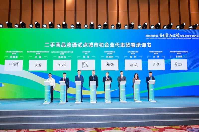 绿色消费暨再生资源回收行业发展主题活动在海南成功举办(图3)