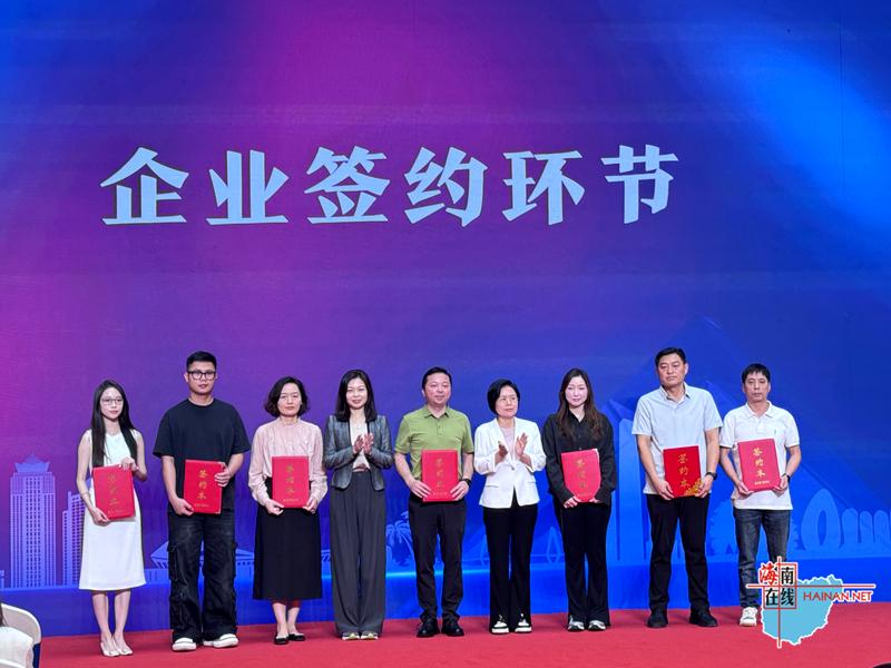 集中签约！6家首店及1家项目公司落户海口龙华区