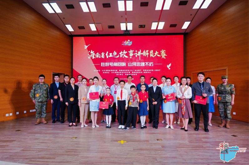 2025年海南省红色故事讲解员大赛(决赛)圆满举行