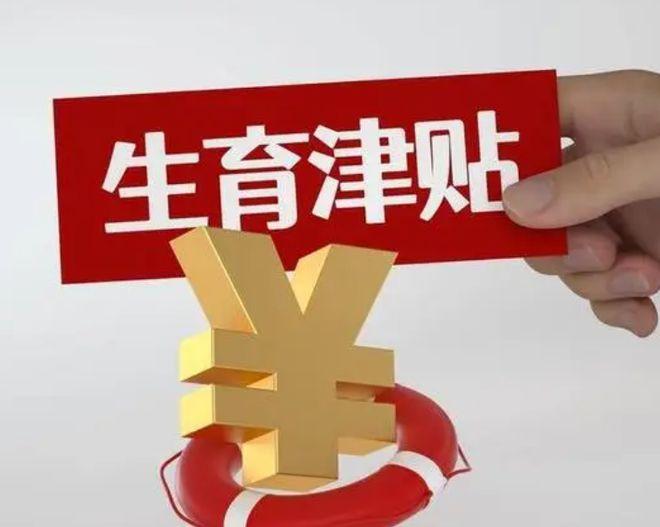 6月1日起海南实施生育