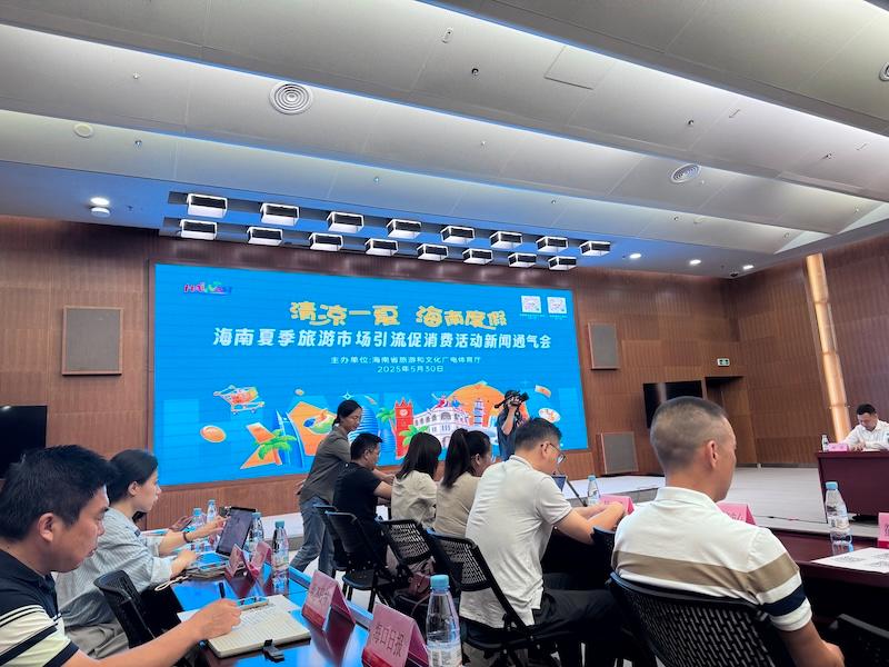 “清凉一夏 海南度假”——这个夏天，千万清凉补贴等你来