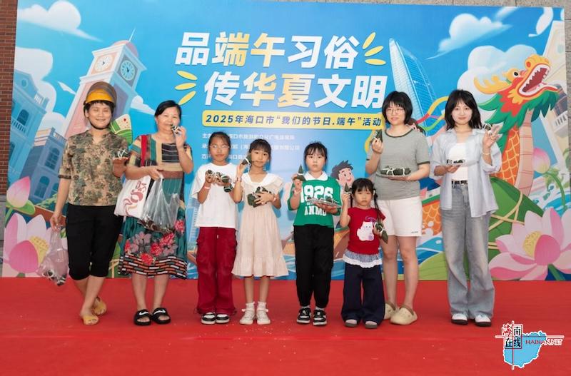 2025年海口市“我们的节日·端午”活动圆满收官