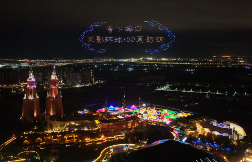 长影环球100奇幻乐园千架无人机缤纷秀震撼亮相