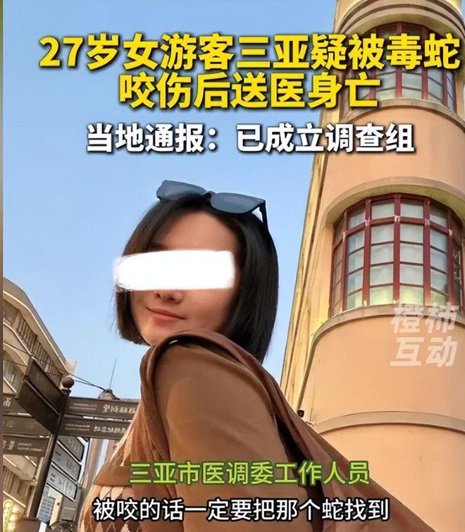 一游客被不明物咬伤救