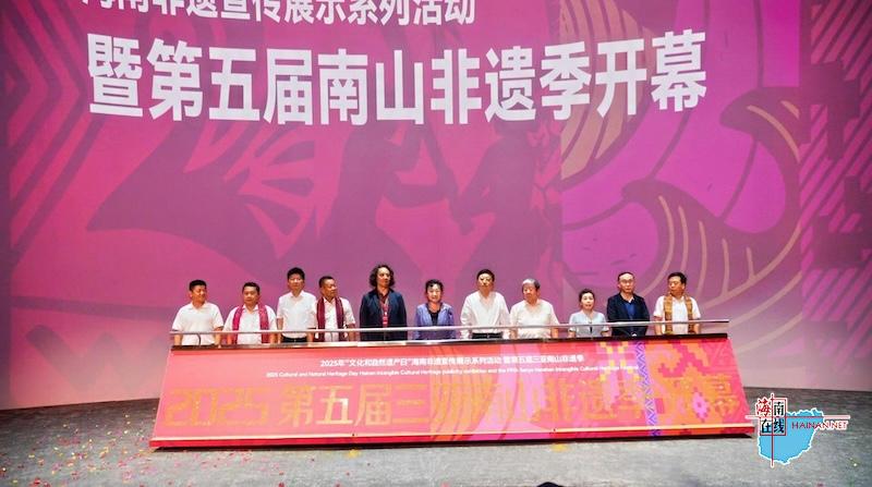 2025年“文化和自然遗产日” 第五届三亚南山非遗季盛大开幕