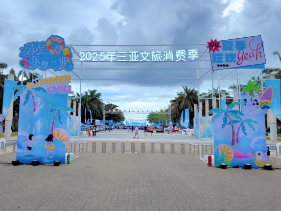 中国石化海南石油深度参与2025三亚文旅消费季