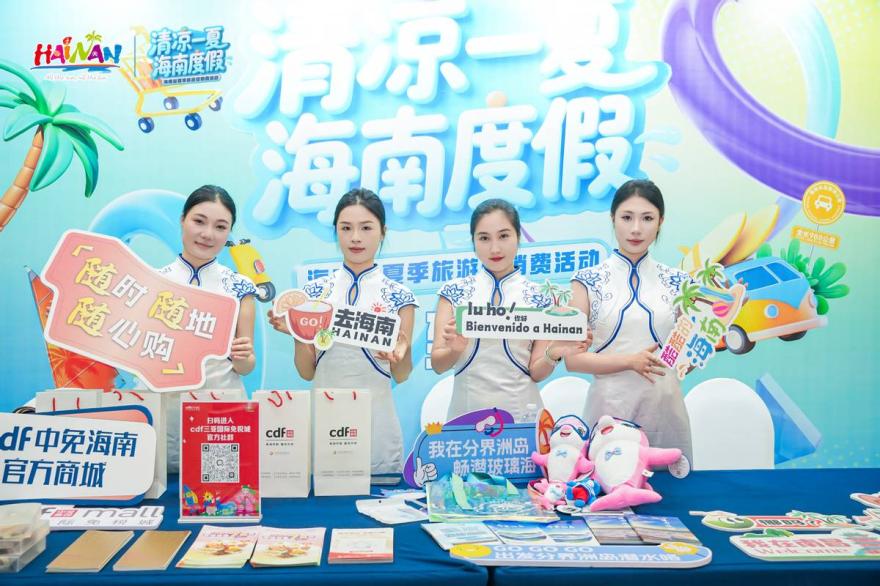 “英雄城热土 椰风送清凉”海南夏季旅游推广活动燃动南昌