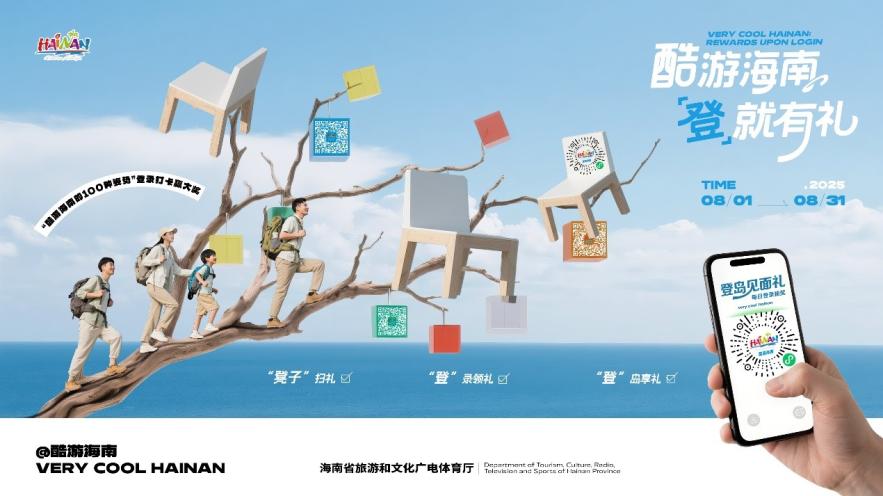2025暑期狂欢盛宴即将