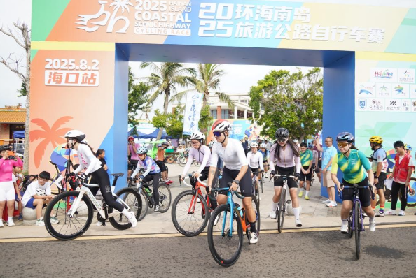 2025环海南岛旅游公路自行车赛海口站圆满落幕
