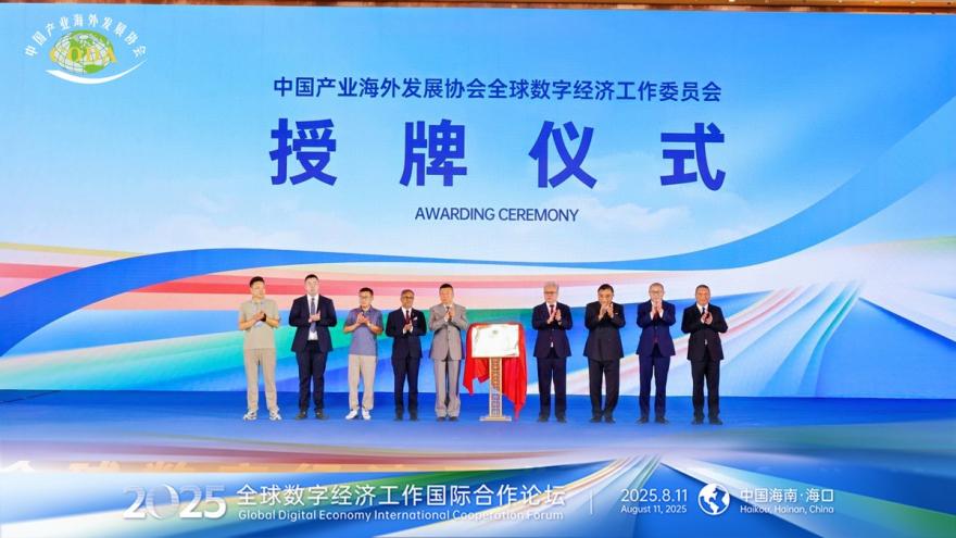 2025全球数字经济国际合作论坛在海口成功举办
