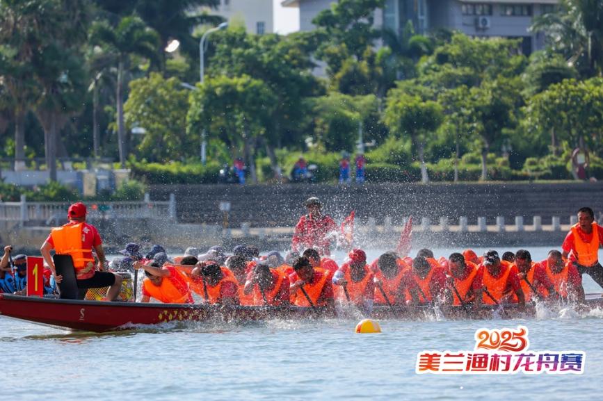 龙舟破浪，美兰相约!2025美兰渔村龙舟赛第四场周赛即将启幕