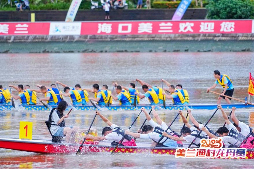 2025美兰渔村龙舟赛周赛：横沟龙舟队雨中激战勇夺第四周冠军