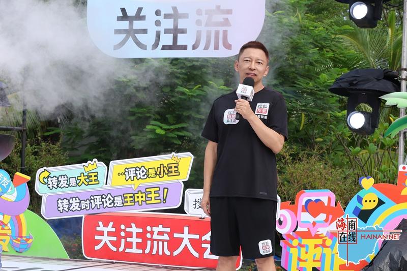 2025搜狐视频播主大会三亚开幕，张朝阳点燃“社交圣火”