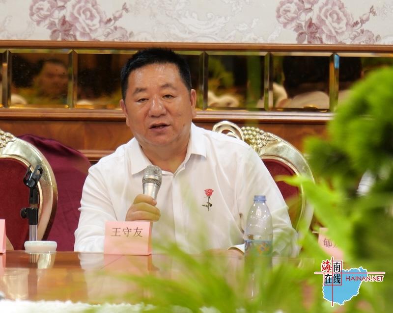 海南省经济发展联合会二届34次理事会召开 王守友当选新一任