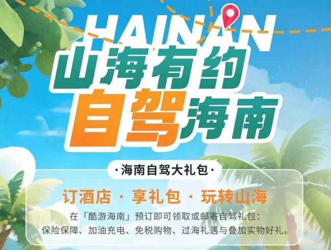 双节同庆！嗨玩海南全攻略