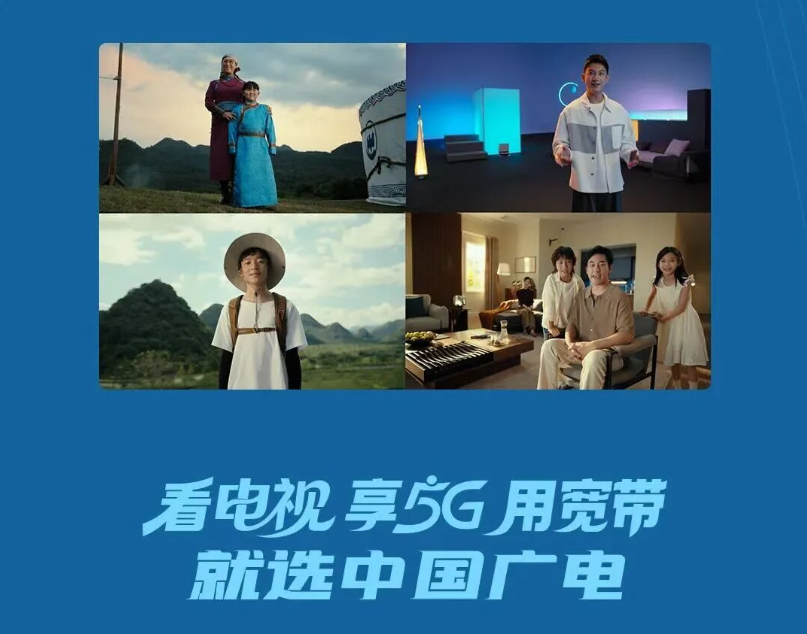 海南有线：中国广电 | 品牌形象片焕新升级