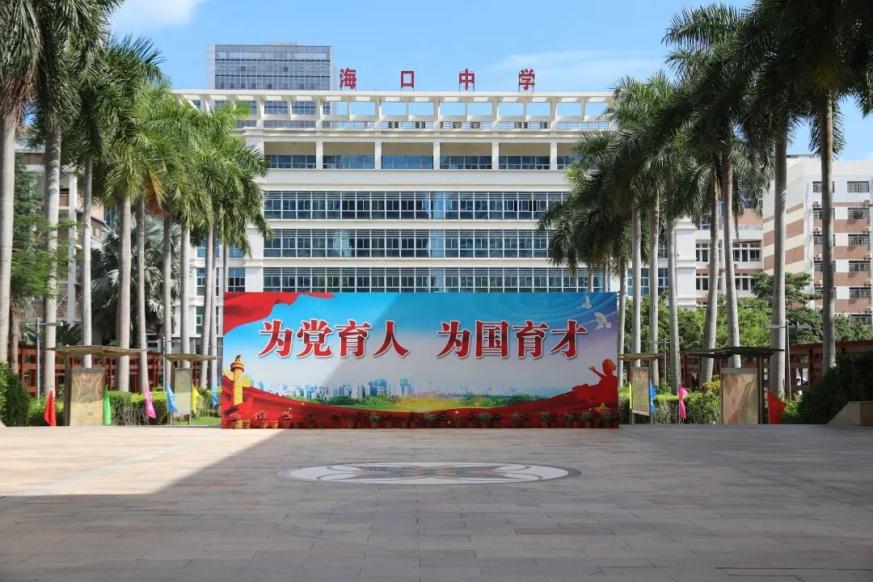 海口中学3名学子入选全国数学联赛海南省队，10名学子获省一