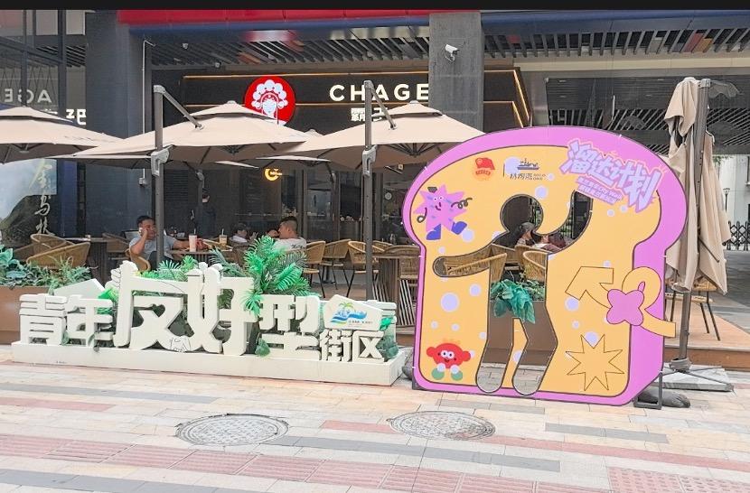 美兰区“溜达计划”上线，带你发现城市里的青春宝藏小店!