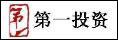 海南第一投資