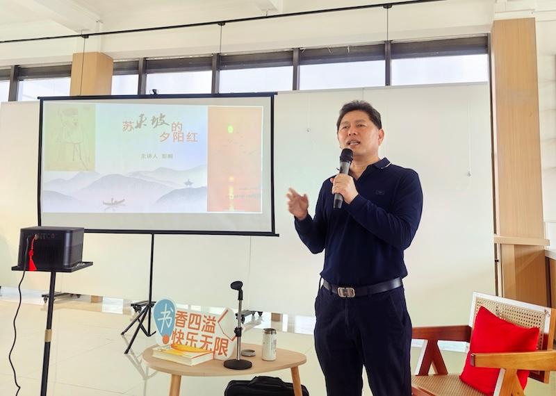 海口图书馆举办重阳主题活动:作家彭桐讲授“苏东坡的夕阳红