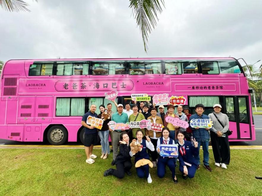 “金融+文旅”跨界融合,海南交行以金融温度 守护“银发”美