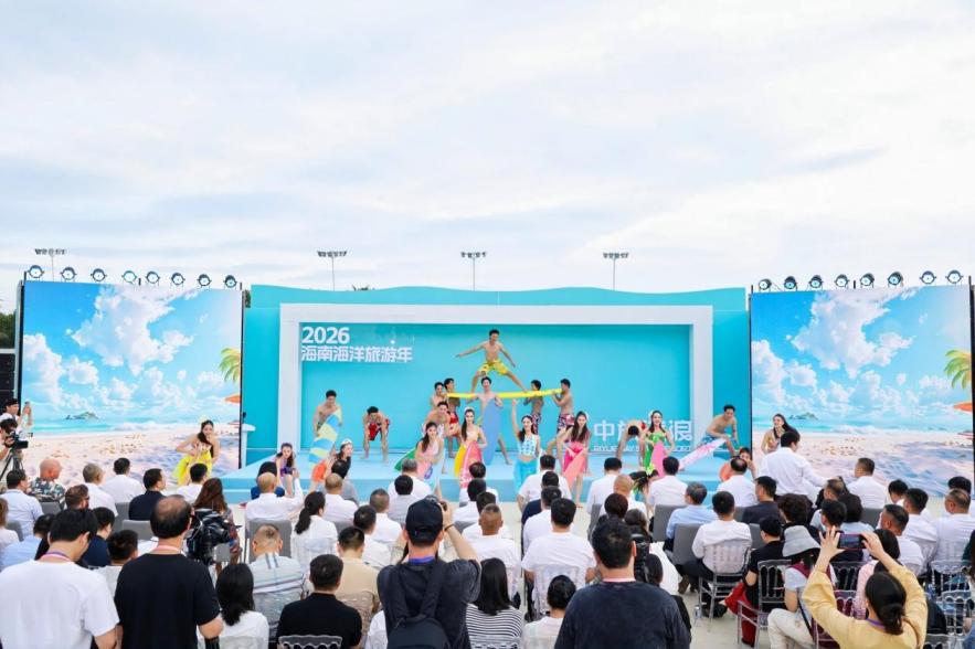 解锁海洋旅游新体验！2026海南海洋旅游年启幕