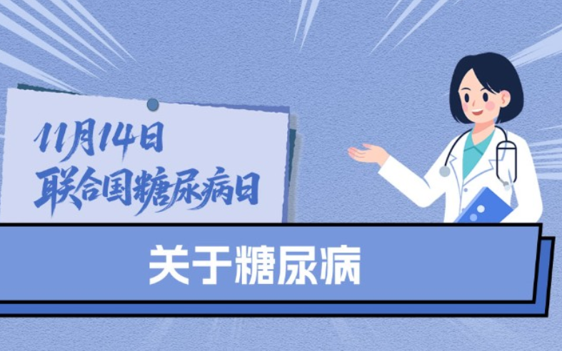 科学控糖,记住这几点,和糖尿病“划清界限”