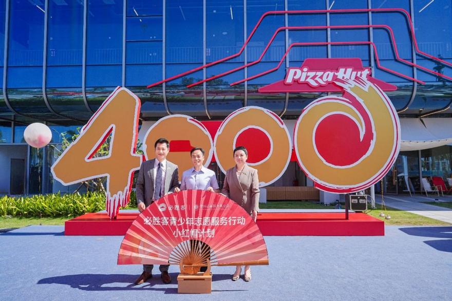 必胜客中国业务进入快车道：门店突破4000家