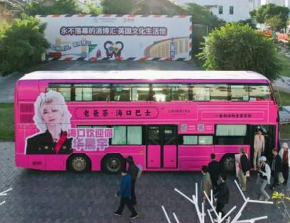 老爸茶·海口巴士x火星應(yīng)援專列，