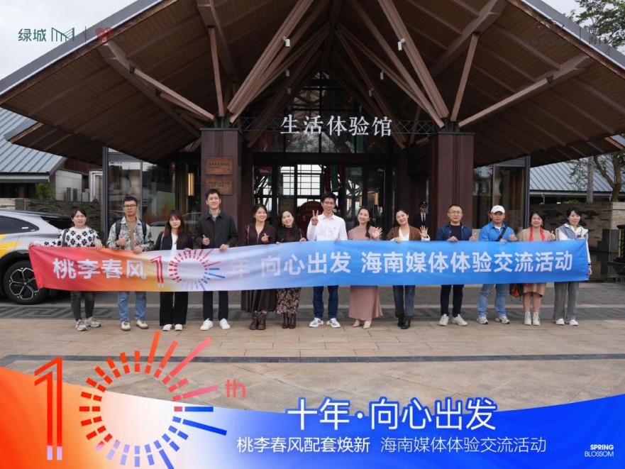 绿城·海口桃李春风升级场景与服务,让度假成为日常