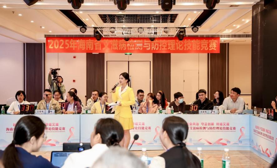 海南省艾滋病检测与防控理论技能竞赛圆满收官