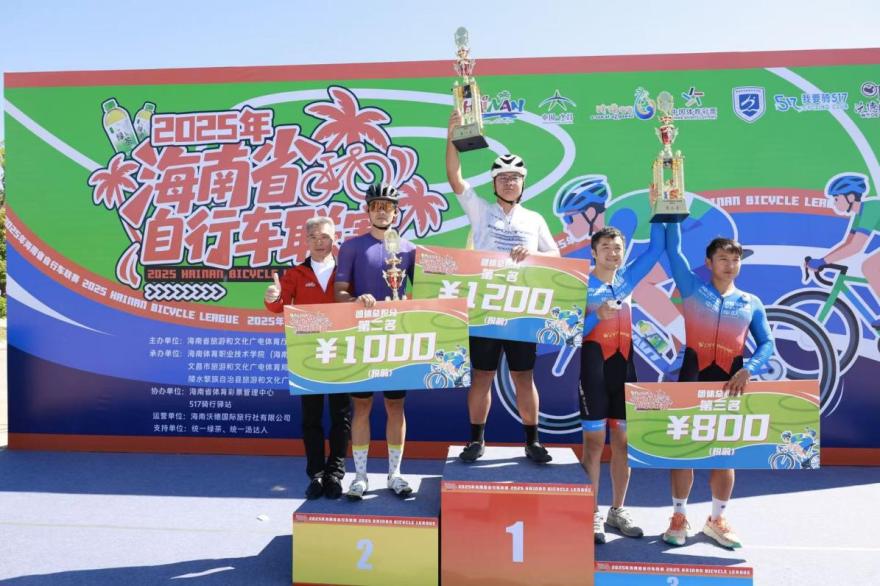 椰风贯四站，骑迹铸终章 2025年海南省自行车联赛圆满收官