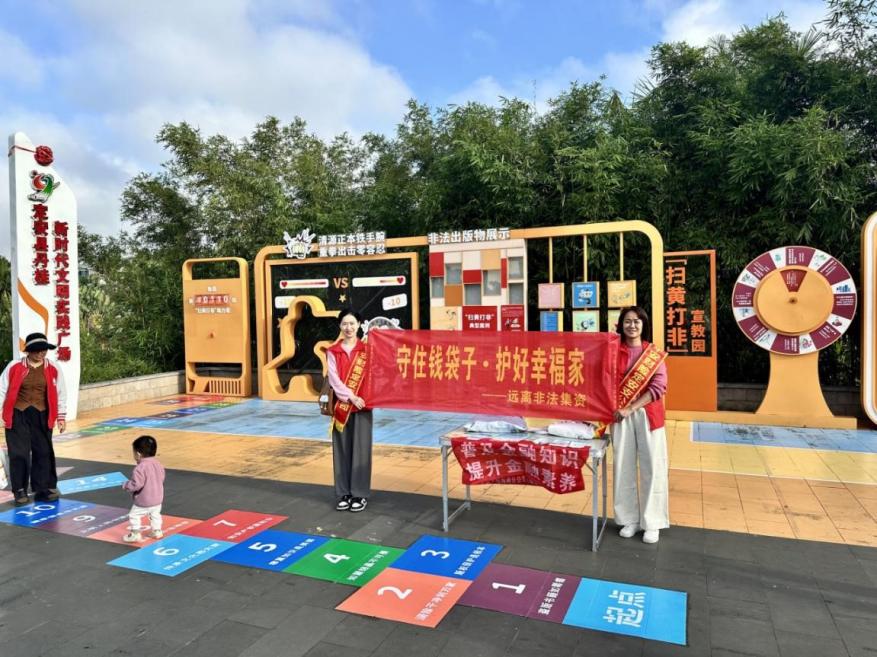 平安产险定安支公司走进社区开展岁末年初防范非法金融宣传活