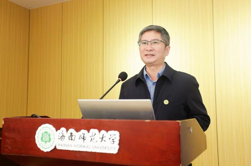 海南师范大学举办第七届国际《尚书》学学术大会