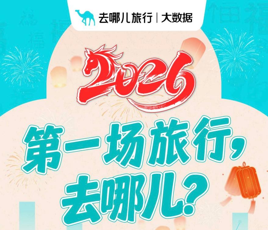 1月1日三亚入境游客增5倍,免税店周边酒店入住量翻番