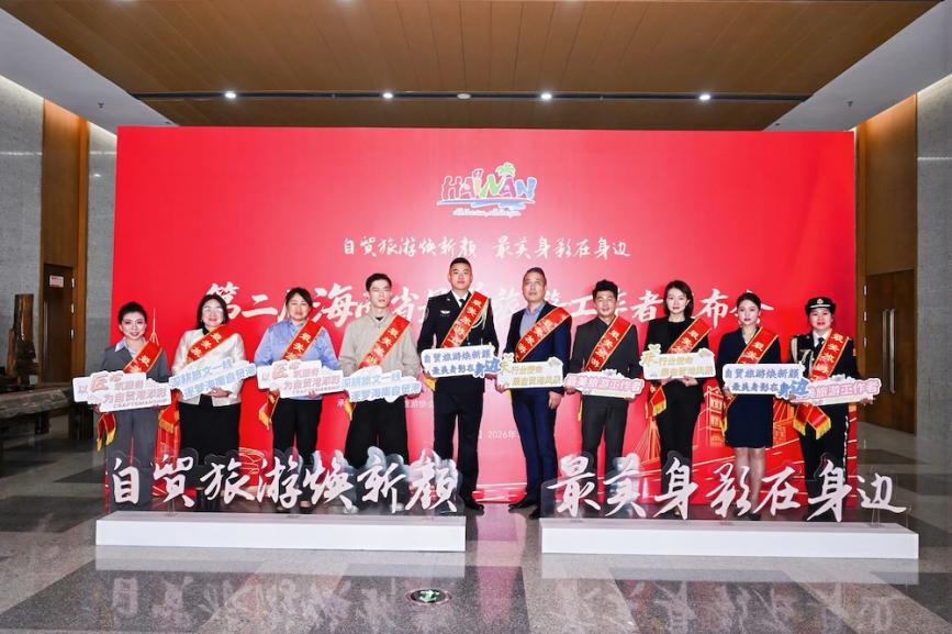 第二届海南省“最美旅游工作者”榜单揭晓 十名旅游一线典范