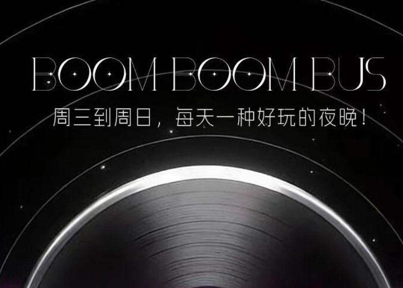 周末，当然得四处去蹦哒！跟着蹦蹦巴士游海口