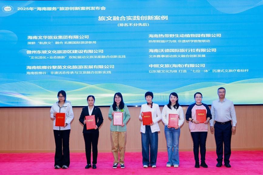 海南发布30个旅游服务创新案例 树立行业提质增效新标杆
