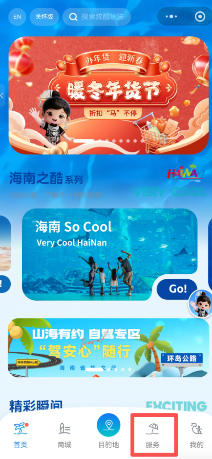 30元起化解酒店预订损失风险！海南推出“酒店住宿保险”服务