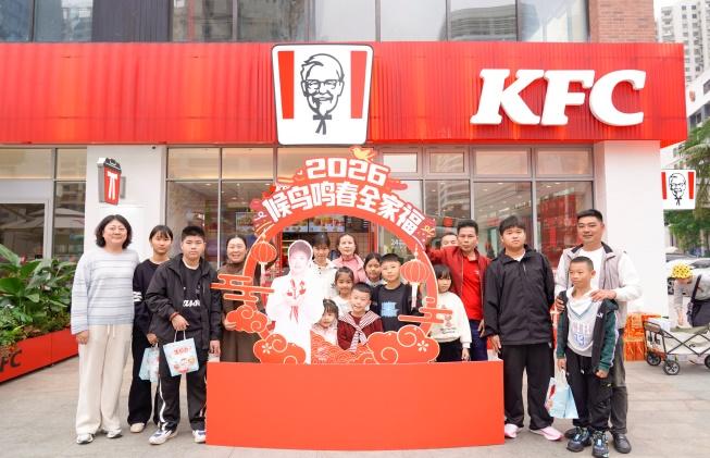 共赴团圆年，让爱不等候——肯德基小候鸟基金十周年新春温暖