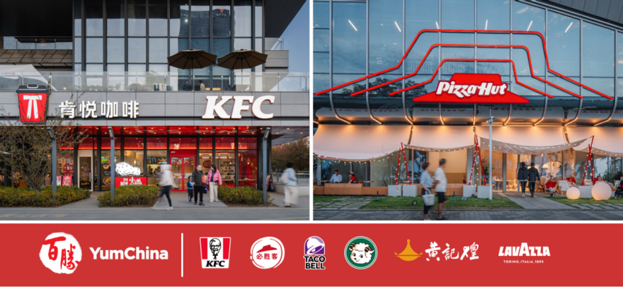 百胜中国2025年业绩：经营利润增长11%，新增1,706家新店