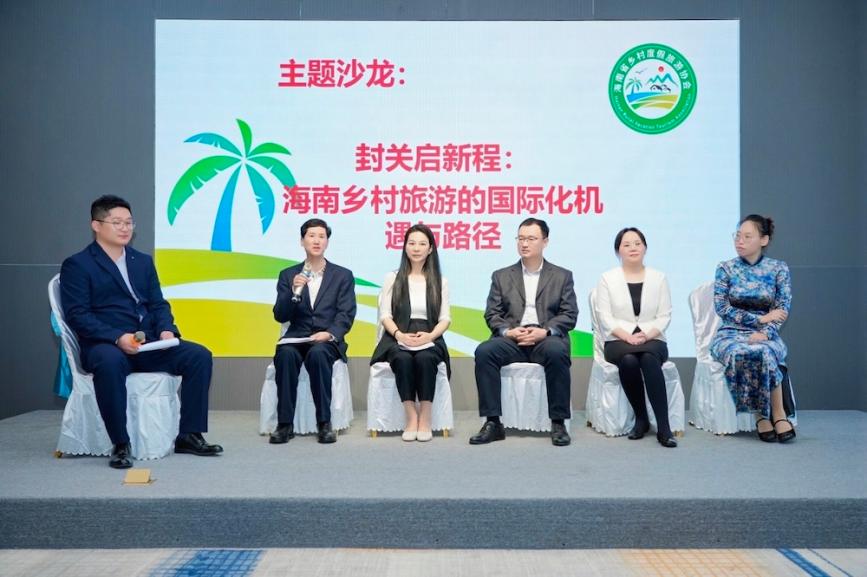 聚焦封关机遇践行暖心服务 海南乡村度假旅游协会绘就国际化