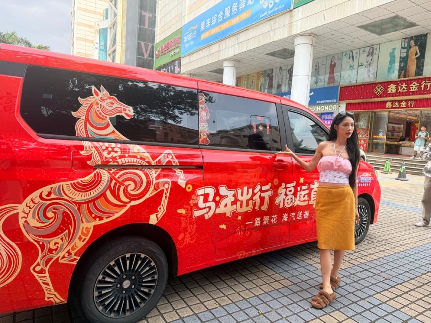 海汽集团2026年“海汽行福星”新春主题活动启幕