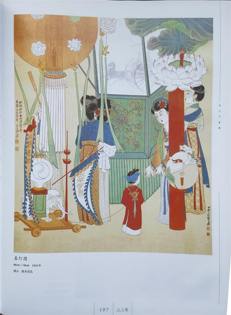 张大千《春灯图》元宵灯彩画中赏