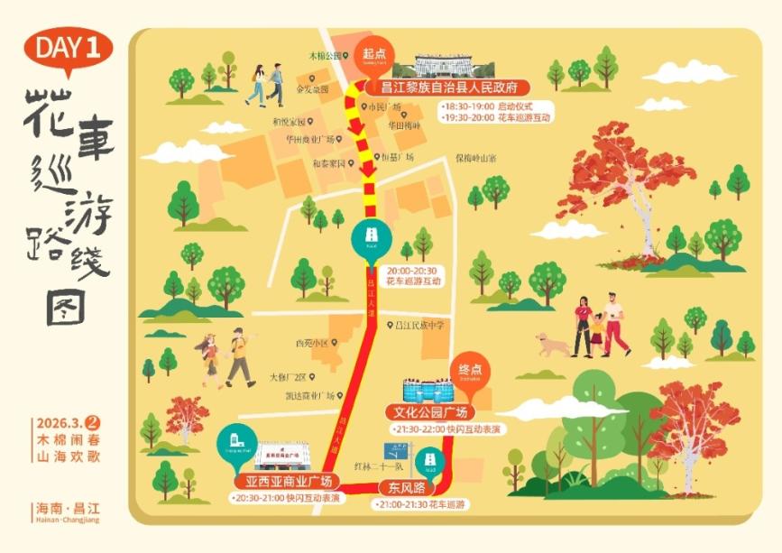 这个元宵节,昌江将上演一场流动的山海欢歌