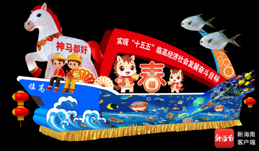 临高多元活动闹元宵 九大方阵巡游展风采