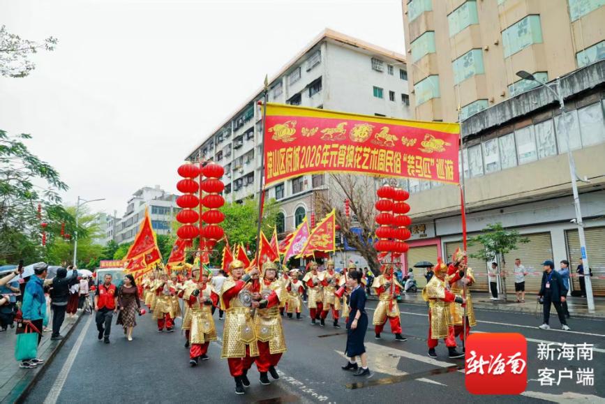 “装马匹”巡游、赏灯、换花……海口府城元宵换花节参与人数